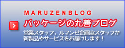 �p�b�P�[�W�̊ۑP�u���O