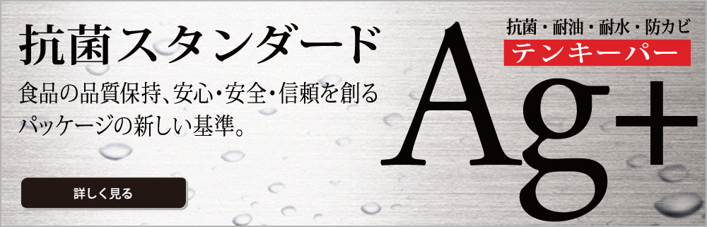 「抗菌スタンダード」　抗菌・耐油・耐水テンキーパーAg+