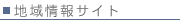 �n����T�C�g